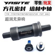 Astkengli mountain bike 68 Palin middle shaft dental disc bike waterproof square hole sealing bike bearing screw