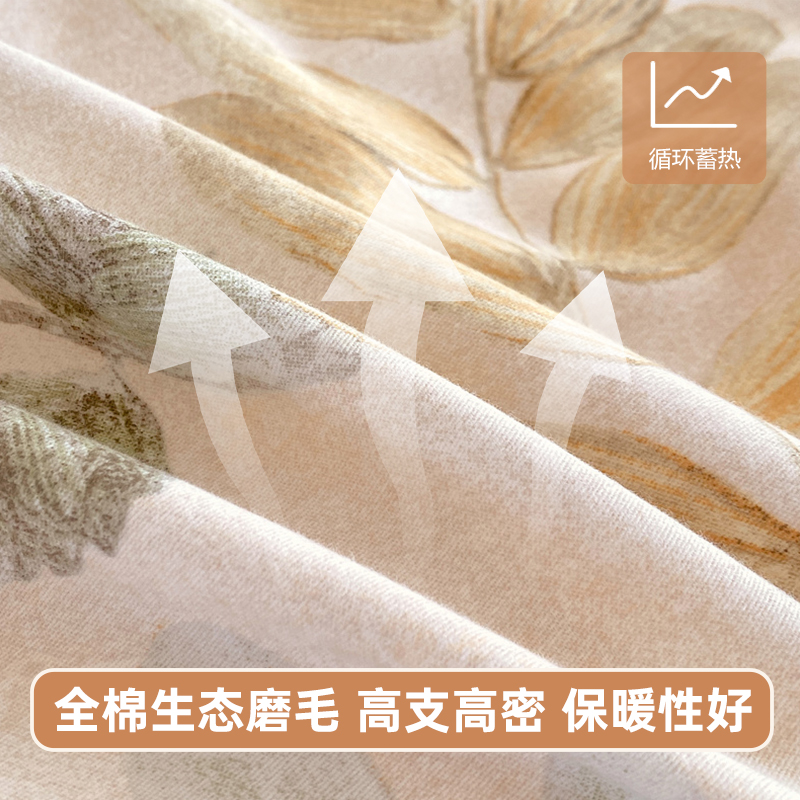 100%生态全棉磨毛四件套纯棉被套床单被罩秋冬加厚床上用品三件套 - 图1