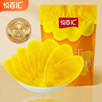 Please 100 Huiyuan mango dry 500g bagged large slices of thick cut fruit dried sour sweet and soft glutinous candied fruit official flagship store