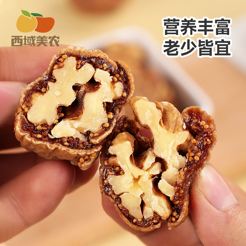 Xiyu Meinong fig stuffed with walnut kernels 250g*2 bags Xinjiang specialty snacks dried fruits dried figs candied fruits