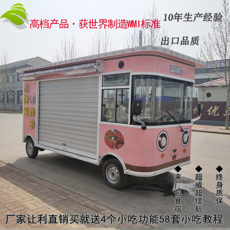 移动四轮电动小吃车炸串烧烤多功能摆摊推车商用餐车房车夜市餐厅 移动四轮电动小吃车炸串烧烤多功能摆摊推车商用餐车房车夜市餐厅