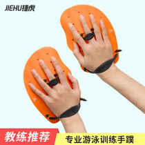 Swimming Hand Webbing Freestyle Training Dedicated Paddling Palm Child Male And Female Snorkeling Hand Webbing Swimming Gloves Equipped Equipment Equipment