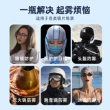 Зимние очки без запотевания стекол, водонепроницаемый аэрозоль, спрей, объектив, шлем