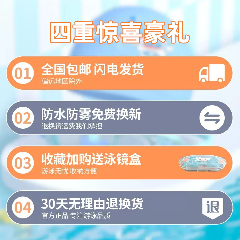 特步儿童泳镜高清防水防雾男童游泳眼镜专业潜水装备女孩泳帽套装