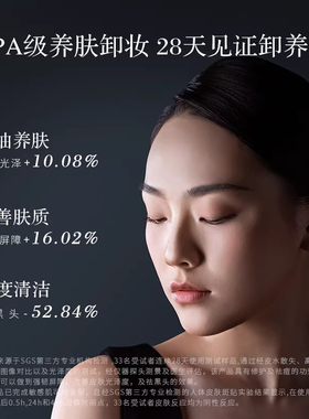 VAA红山茶轻肌养肤卸妆膏保湿舒缓温和不刺激养肤清洁卸妆膏30ml