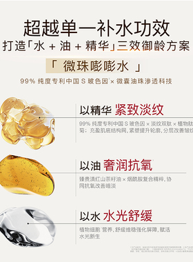 轻氧微珠精华露嘭嘭水玻色因鎏莹紧致抗皱微珠精华露补水保湿舒缓