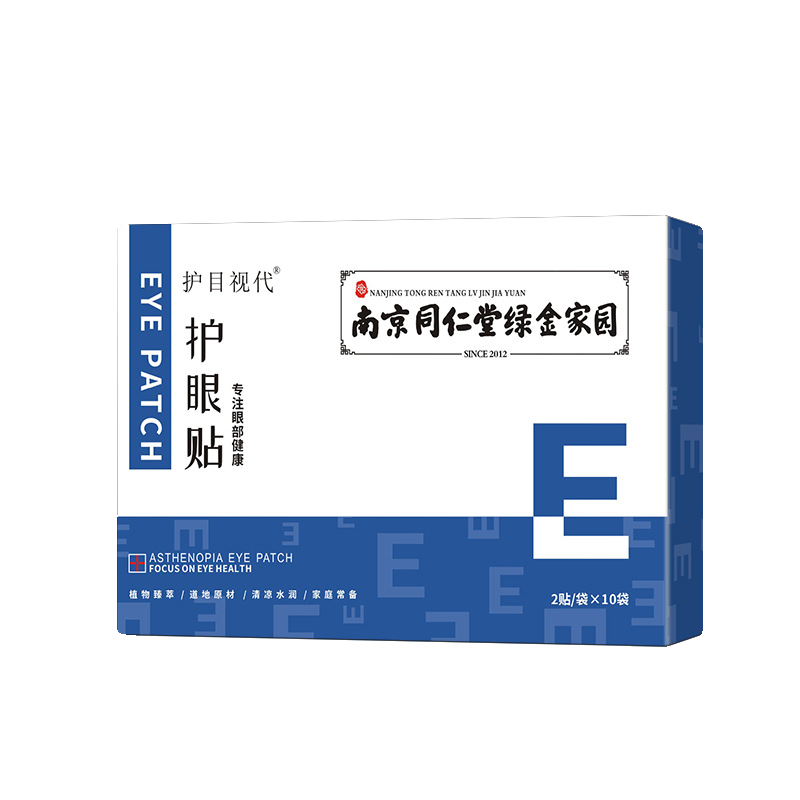 同仁堂护眼贴缓解眼疲劳儿童学生成人防近视眼干涩叶黄素冷敷眼罩 - 图3