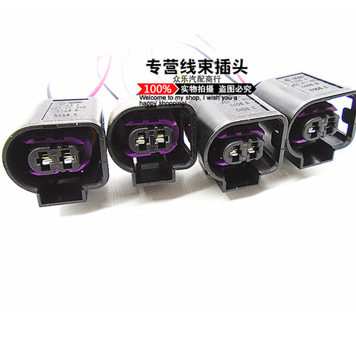 适用于大众奥迪A4LB8A6LC6 Q3Q7 TT途观发电机 喷油嘴喷射阀插头 - 图0