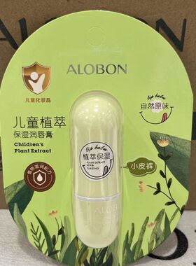 雅邦儿童植萃保湿润唇膏3.5g