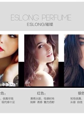 雅诗龙ESLONG璀璨香水30/50ml男女专柜清新淡香持久香水