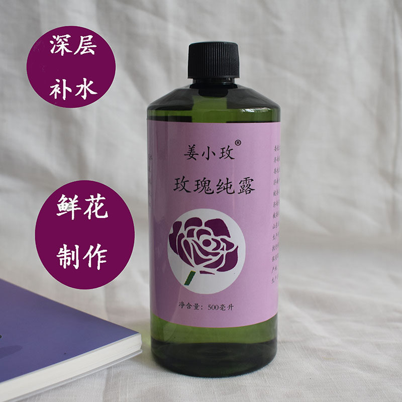 平阴玫瑰纯露补水喷雾500ml爽肤水 平阴玫香缘特产店纯露/花水