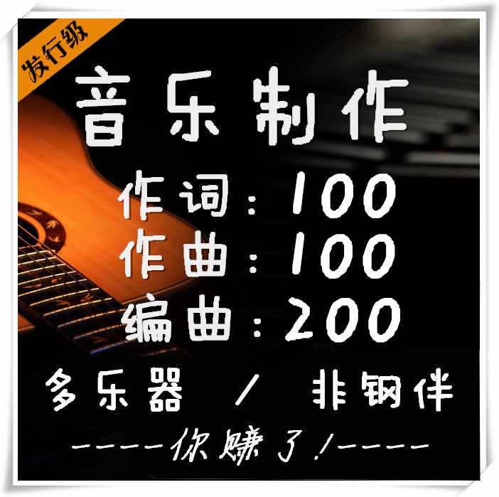 作曲作詞 新人首單立減十元 22年10月 淘寶海外