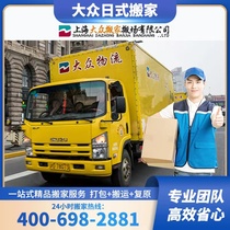 Shanghai Moving Companies Day-style Packing Finishing Service Furniture Disassembly Hoisting Piano Removal for International Moving