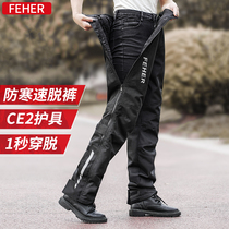 FEHER Motorcycle Winter Windproof Pants Locomotive Warm Riding Pants Men And Women Wind-Proof Fast Removing Quick Demounting Pants