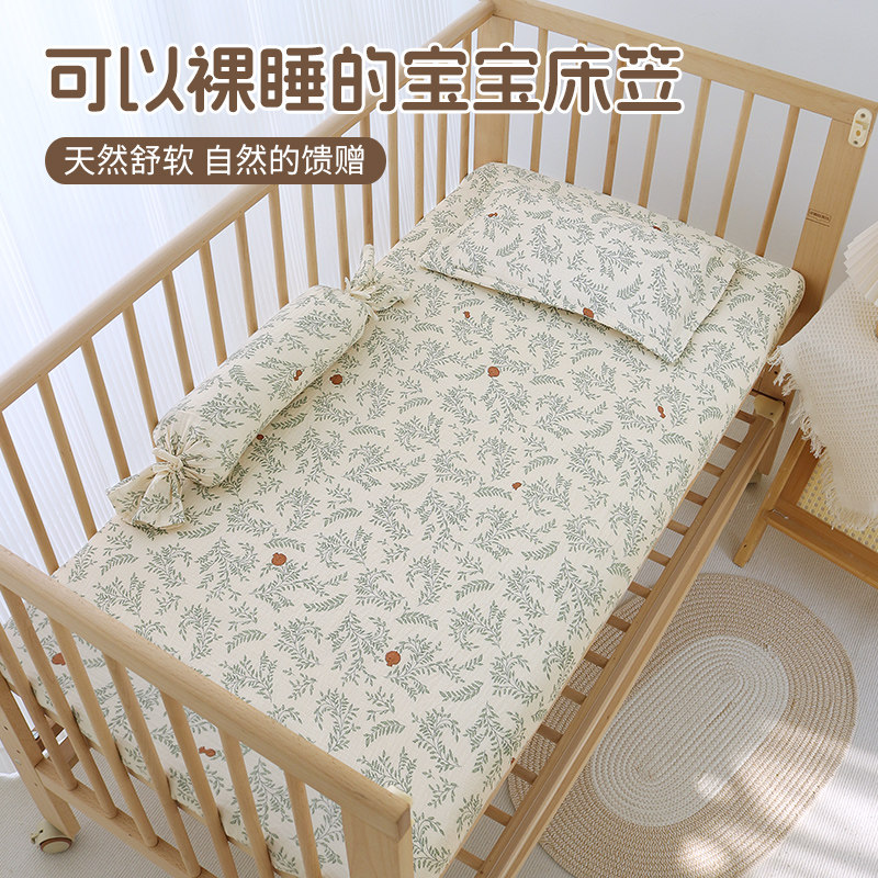 定制床笠婴儿床纯棉a类新生宝宝纱布专用小床单儿童拼接床垫套罩,淘宝优惠券,粉丝福利购,淘宝优惠卷