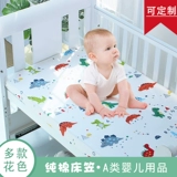 Кроватка, хлопковая простыня, детское покрывало для приставной кровати для детского сада, делается под заказ