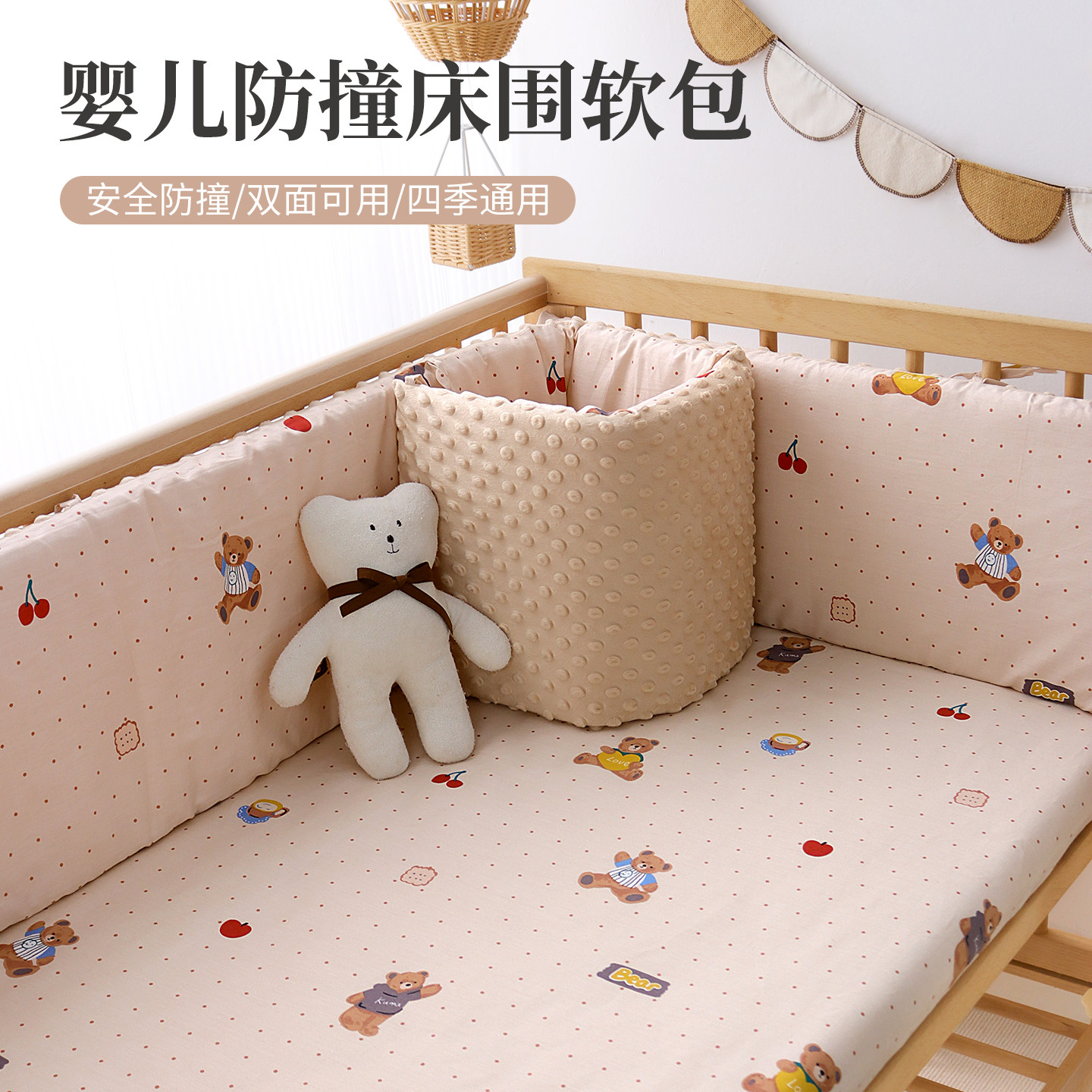 拼接床围挡加高防撞婴儿床围栏防护软包a类儿童床挡布装饰可定制,淘宝优惠券,粉丝福利购,淘宝优惠卷