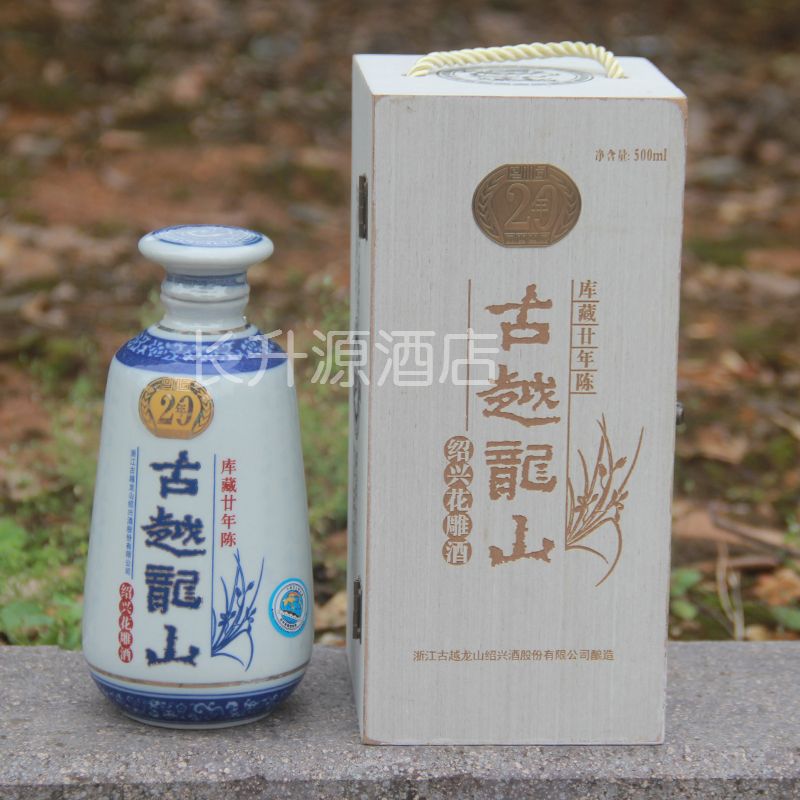 绍兴黄酒古越龙山二十年陈木盒 20年花雕酒500ML*6瓶礼盒装库藏酒