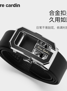 皮尔卡丹皮带男真皮自动扣男士腰带正品高档商务纯牛皮男款裤腰带