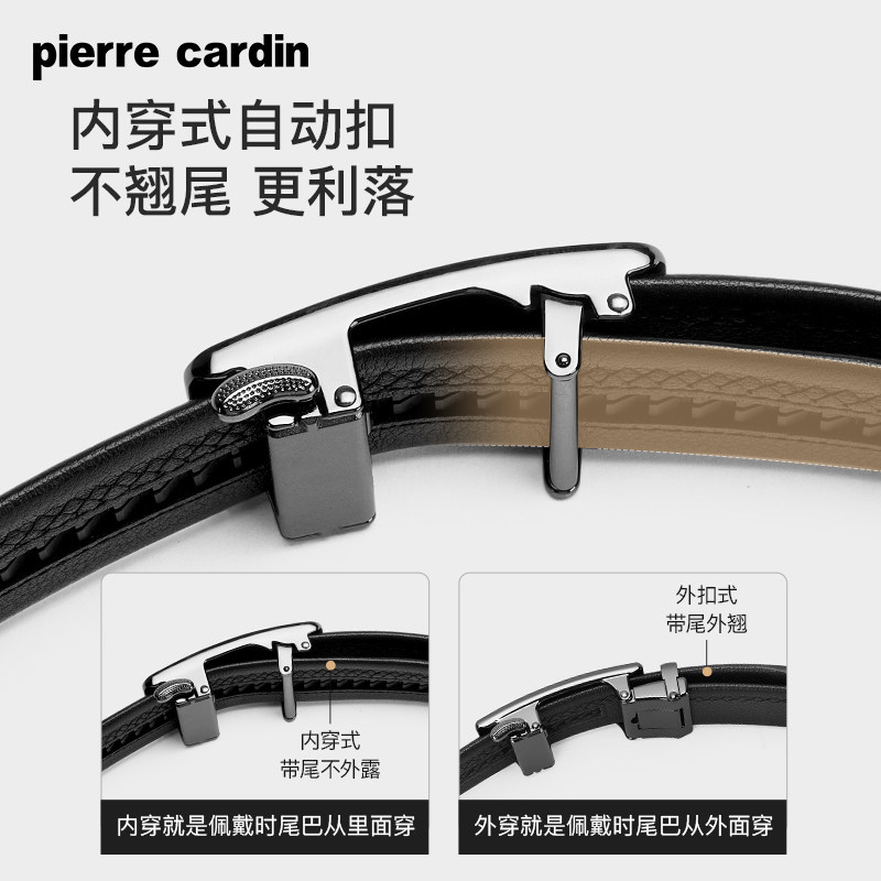 皮尔卡丹内扣式皮带男士真皮商务腰带高档正品牛皮自动扣裤带新款,淘宝优惠券,粉丝福利购,淘宝优惠卷