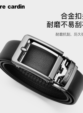 皮尔卡丹皮带男士真皮自动扣商务腰带纯牛皮仿针扣高档男款裤腰带