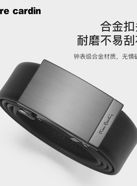 皮尔卡丹皮带男士真皮内扣式高档奢侈品腰带纯牛皮商务男式裤腰带