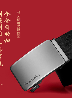 【本命年】皮尔卡丹皮带男真皮新款男士红色牛皮腰带正品礼物裤带