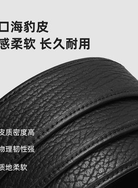 皮尔卡丹皮带男商务海豹皮皮带