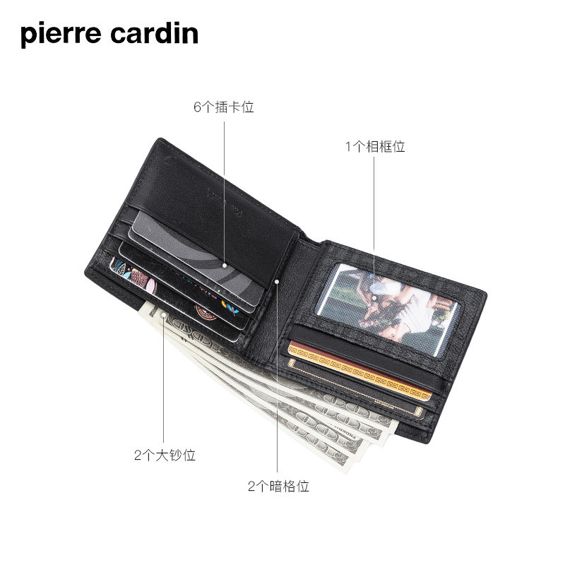 皮尔卡丹短款潮牌男士横款零钱包 皮尔卡丹箱包钱包