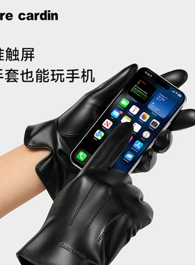 皮尔卡丹秋冬季pu手套男女加绒