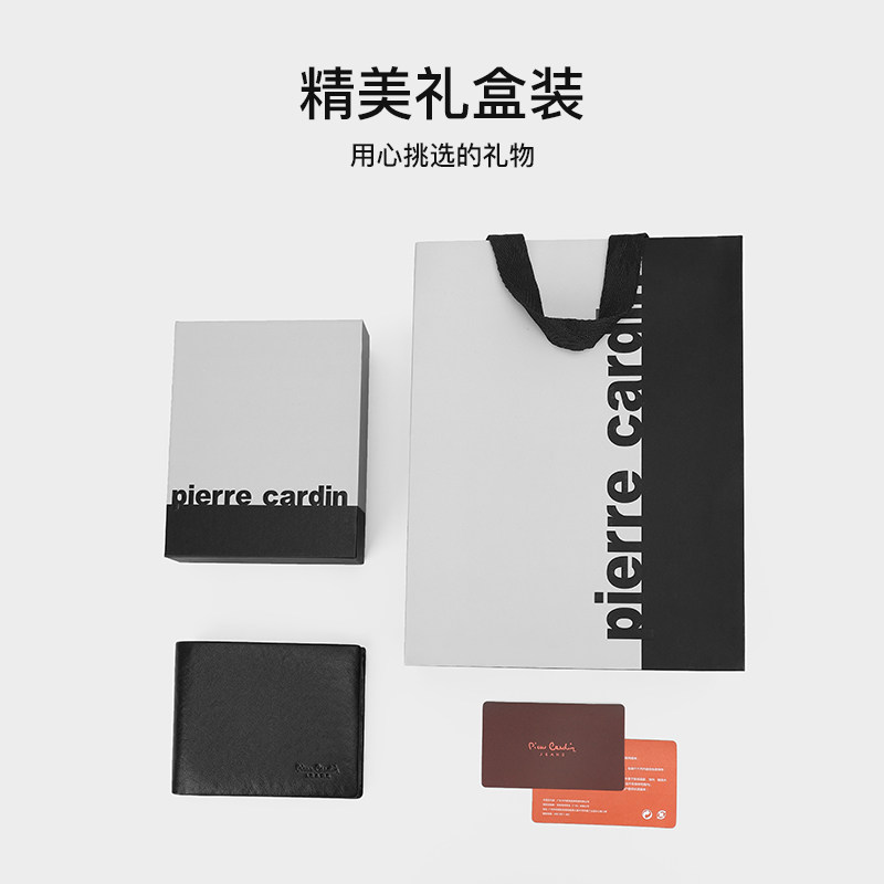  皮尔卡丹箱包钱包