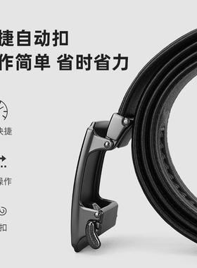 皮带皮尔卡丹男士自动扣商务