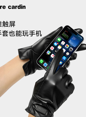 皮尔卡丹男士羊皮手套新款冬季开车骑行防寒真皮加厚保暖触屏手套