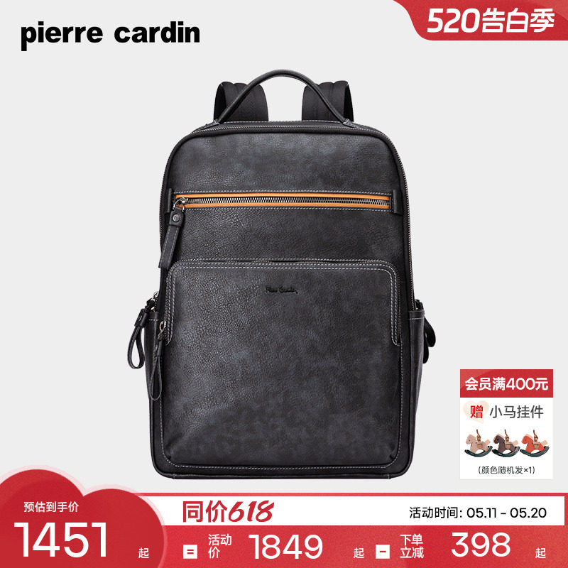 【真皮】皮尔卡丹男包大容量双肩包男士商务电脑背包出差旅行背包