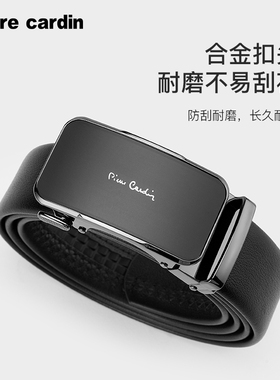皮尔卡丹皮带男真皮自动扣男士商务腰带官方正品礼物牛皮新款裤带