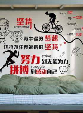 文化墙贴励志标语贴纸学校宿舍寝室装饰贴画小学教室布置墙壁贴饰