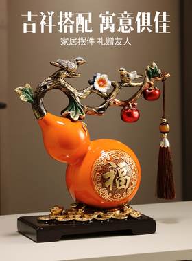 柿柿如意葫芦摆件乔迁新居入伙之喜礼物客厅玄关酒柜电视柜装饰品