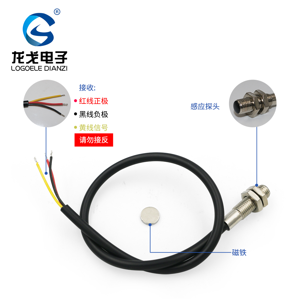 M6M8霍尔开关磁铁感应磁性电子实验磁敏常开检测距离10mm传感器 - 图0