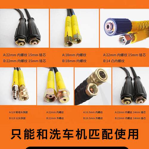 商用超高压清洗机防爆双层钢丝管5558/380大功率洗车机配件出水管 - 图1