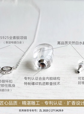 天然随形白水晶精油瓶吊坠银项链