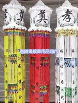 Funeral Funerary Funerary White Matter supplies Great All-SOUL Buhata to worship the small flower circle Spirituary Hall of the Funeral Procession of the Hata Hata.