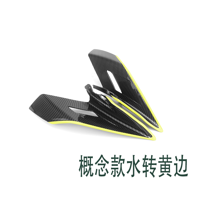 适用春风450sr改装定风翼 概念版导流板新款竞技侧风翼战斗改装 - 图1