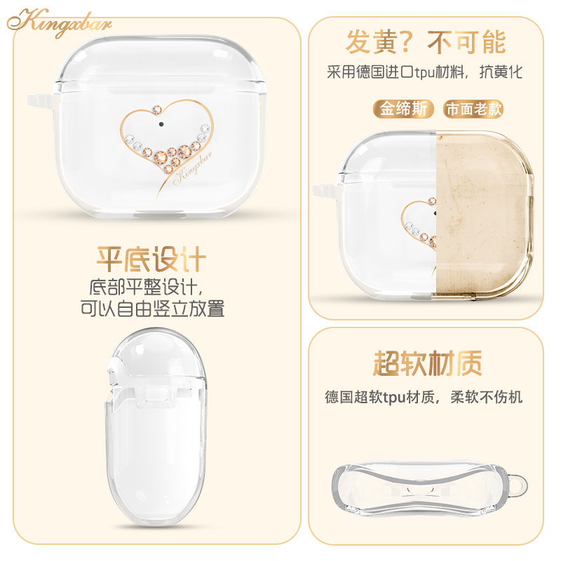 金缔斯适用Airpods3保护套AirPodspro保护壳pro2代2022新款限定款三代苹果蓝牙耳机壳软硅胶镶钻小众可爱 - 图1