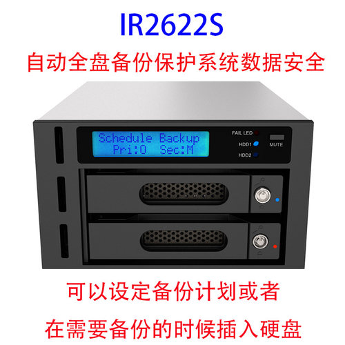 RAIDON锐铵iR2622S 3.5寸硬盘全盘备份克隆拷贝机2CD-ROM光驱位工控机系统备份 - 图1