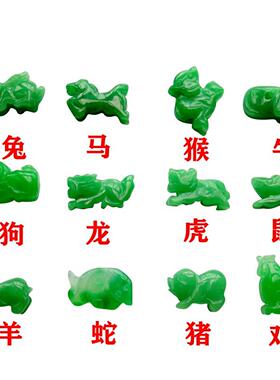 翡翠玉十二生肖吊坠挂饰绿生肖三合六合属鼠兔龙马虎狗猪牛蛇鸡猴