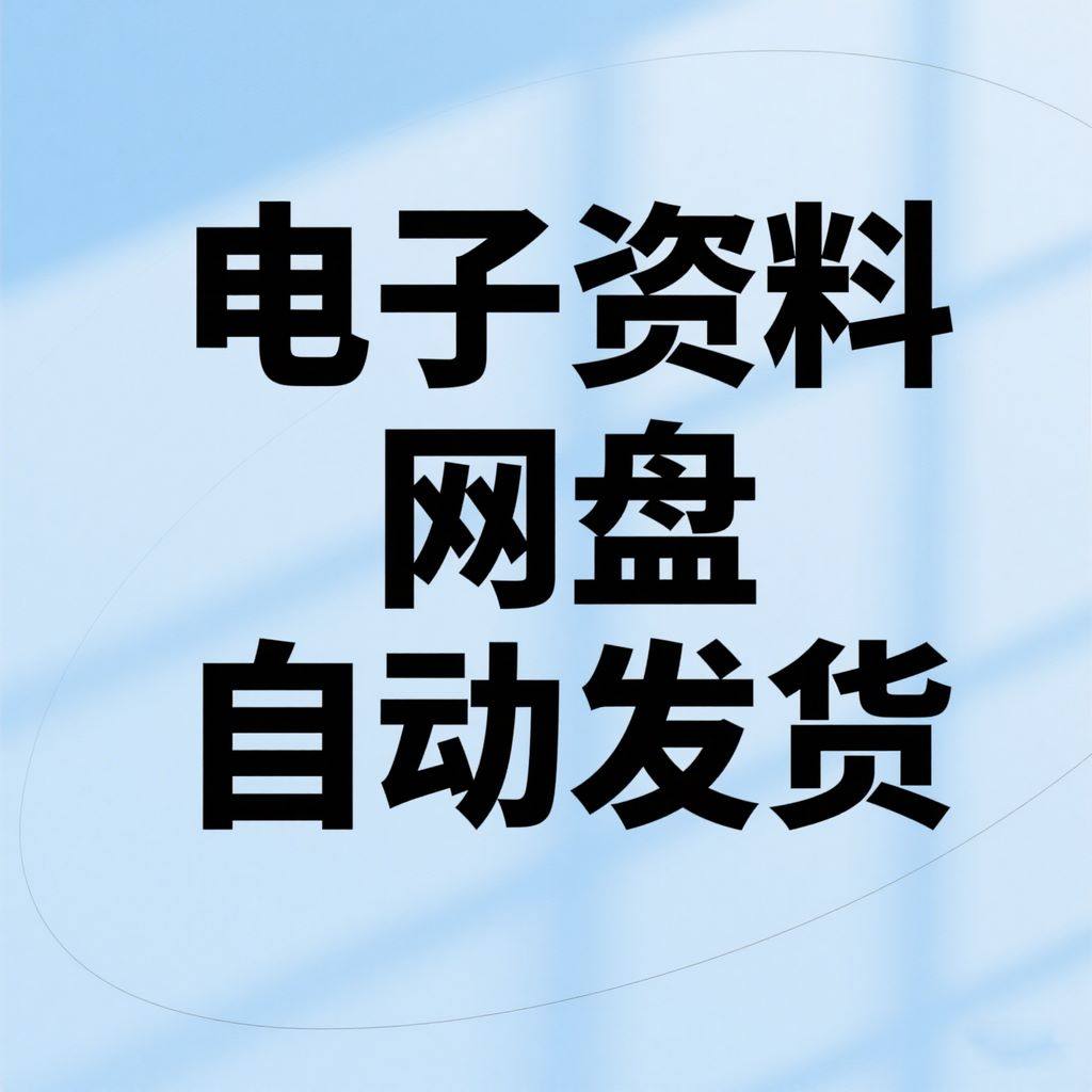 清华大学图书馆全部书籍藏书合集书单（共140多个G）,淘宝优惠券,粉丝福利购,淘宝优惠卷