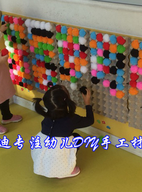 蛋托毛球diy绒球5cm毛毛球幼儿园毛绒球区域区角环创材料毛球益智