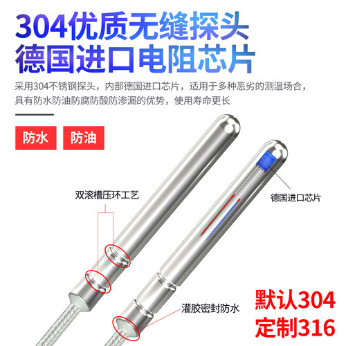 PT100温度传感器精密铂热电阻热电偶防水防腐耐高温探头式测温线 - 图0