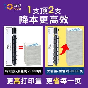 西谷适用佳能C5560粉盒G71 C5540 C5535 C5550 NPG-71复印机碳粉GPR55墨盒iR-ADV C5760 C5750 C5740 C5735