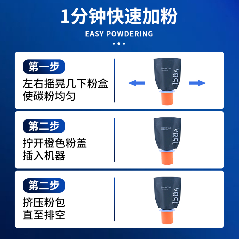 适用惠普158A粉盒Tank MFP 1005w 2506dw 1020w碳粉W1580X大容量hp158X粉盒158碳粉2606sdw硒鼓HP打印机-图2